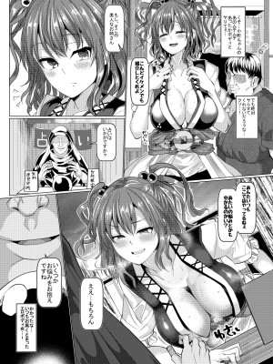 [ちんちん亭 (chin)] ちんちん亭大全書 [Don't Trust and Support Irodori Comics !]_1207