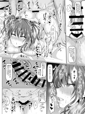 [ちんちん亭 (chin)] ちんちん亭大全書 [Don't Trust and Support Irodori Comics !]_1217