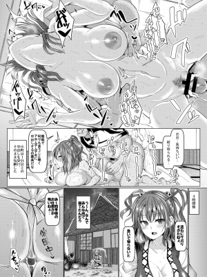 [ちんちん亭 (chin)] ちんちん亭大全書 [Don't Trust and Support Irodori Comics !]_1218