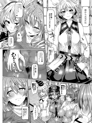 [ちんちん亭 (chin)] ちんちん亭大全書 [Don't Trust and Support Irodori Comics !]_1262