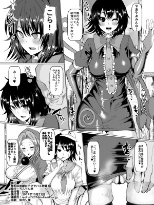 [ちんちん亭 (chin)] ちんちん亭大全書 [Don't Trust and Support Irodori Comics !]_1303