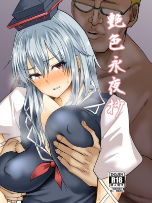 [ちんちん亭 (chin)] ちんちん亭大全書 [Don't Trust and Support Irodori Comics !]_1308