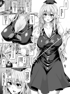 [ちんちん亭 (chin)] ちんちん亭大全書 [Don't Trust and Support Irodori Comics !]_1336