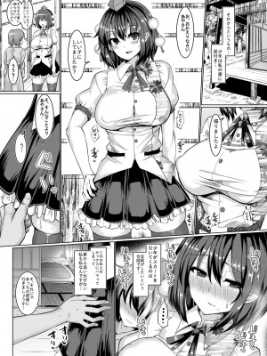 [ちんちん亭 (chin)] ちんちん亭大全書 [Don't Trust and Support Irodori Comics !]_1372