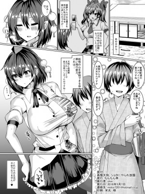 [ちんちん亭 (chin)] ちんちん亭大全書 [Don't Trust and Support Irodori Comics !]_1382