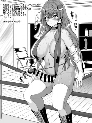 [ちんちん亭 (chin)] ちんちん亭大全書 [Don't Trust and Support Irodori Comics !]_1408