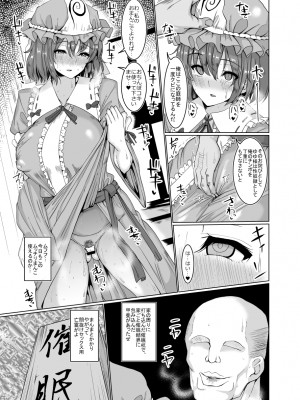 [ちんちん亭 (chin)] ちんちん亭大全書 [Don't Trust and Support Irodori Comics !]_1414