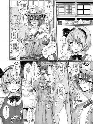 [ちんちん亭 (chin)] ちんちん亭大全書 [Don't Trust and Support Irodori Comics !]_1421