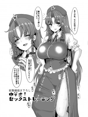 [ちんちん亭 (chin)] ちんちん亭大全書 [Don't Trust and Support Irodori Comics !]_1466