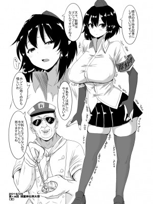 [ちんちん亭 (chin)] ちんちん亭大全書 [Don't Trust and Support Irodori Comics !]_1556