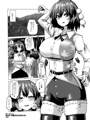 [ちんちん亭 (chin)] ちんちん亭大全書 [Don't Trust and Support Irodori Comics !]_1564