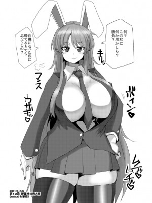 [ちんちん亭 (chin)] ちんちん亭大全書 [Don't Trust and Support Irodori Comics !]_1572