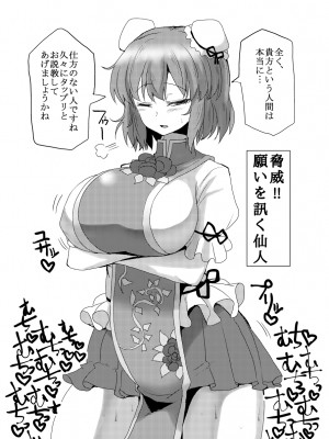 [ちんちん亭 (chin)] ちんちん亭大全書 [Don't Trust and Support Irodori Comics !]_1574