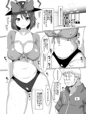 [ちんちん亭 (chin)] ちんちん亭大全書 [Don't Trust and Support Irodori Comics !]_1588