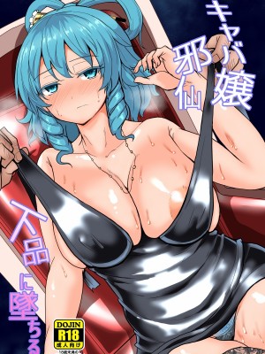 [ちんちん亭 (chin)] ちんちん亭大全書 [Don't Trust and Support Irodori Comics !]_1605