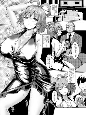 [ちんちん亭 (chin)] ちんちん亭大全書 [Don't Trust and Support Irodori Comics !]_1606