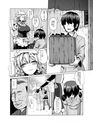 [ちんちん亭 (chin)] ちんちん亭大全書 [Don't Trust and Support Irodori Comics !]_1660