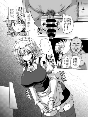 [ちんちん亭 (chin)] ちんちん亭大全書 [Don't Trust and Support Irodori Comics !]_1664