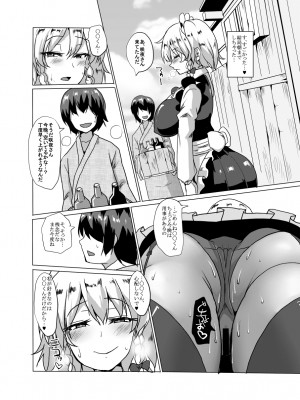 [ちんちん亭 (chin)] ちんちん亭大全書 [Don't Trust and Support Irodori Comics !]_1673