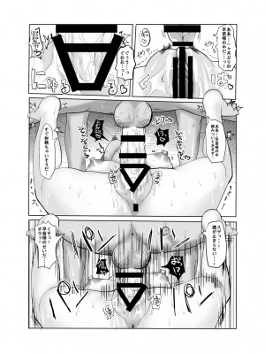 [ちんちん亭 (chin)] ちんちん亭大全書 [Don't Trust and Support Irodori Comics !]_1698