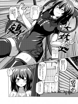 [ちんちん亭 (chin)] ちんちん亭大全書 [Don't Trust and Support Irodori Comics !]_1708