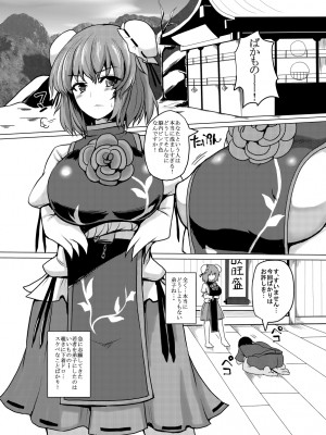 [ちんちん亭 (chin)] ちんちん亭大全書 [Don't Trust and Support Irodori Comics !]_1727