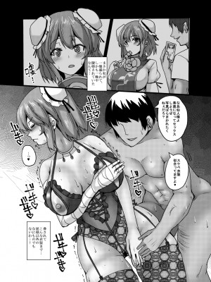 [ちんちん亭 (chin)] ちんちん亭大全書 [Don't Trust and Support Irodori Comics !]_1735