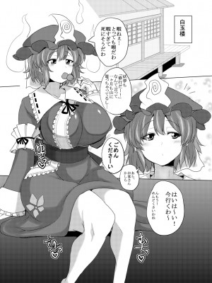 [ちんちん亭 (chin)] ちんちん亭大全書 [Don't Trust and Support Irodori Comics !]_1746