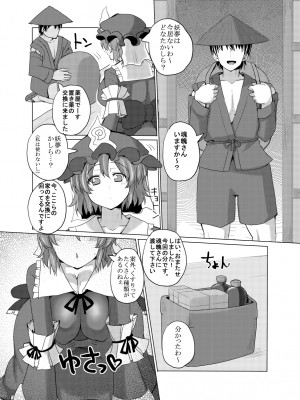 [ちんちん亭 (chin)] ちんちん亭大全書 [Don't Trust and Support Irodori Comics !]_1747