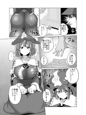 [ちんちん亭 (chin)] ちんちん亭大全書 [Don't Trust and Support Irodori Comics !]_1748