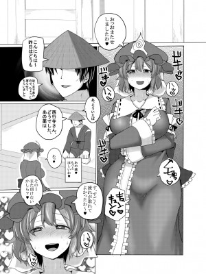 [ちんちん亭 (chin)] ちんちん亭大全書 [Don't Trust and Support Irodori Comics !]_1752