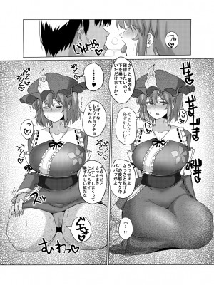 [ちんちん亭 (chin)] ちんちん亭大全書 [Don't Trust and Support Irodori Comics !]_1755