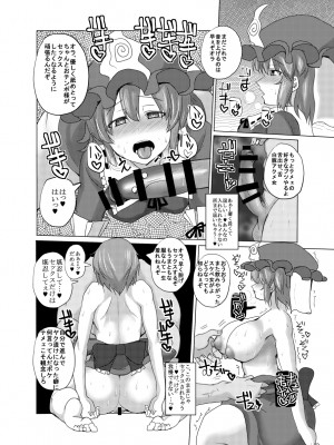 [ちんちん亭 (chin)] ちんちん亭大全書 [Don't Trust and Support Irodori Comics !]_1757