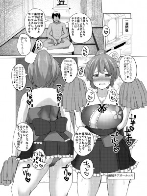 [ちんちん亭 (chin)] ちんちん亭大全書 [Don't Trust and Support Irodori Comics !]_1762