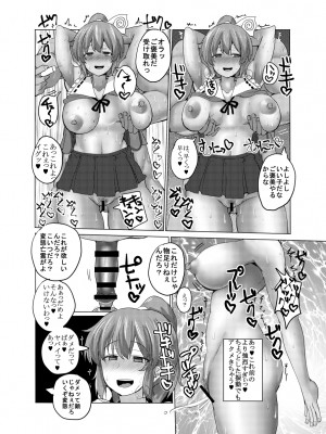 [ちんちん亭 (chin)] ちんちん亭大全書 [Don't Trust and Support Irodori Comics !]_1763