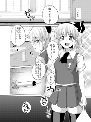 [ちんちん亭 (chin)] ちんちん亭大全書 [Don't Trust and Support Irodori Comics !]_1767