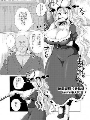 [ちんちん亭 (chin)] ちんちん亭大全書 [Don't Trust and Support Irodori Comics !]_1771