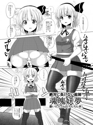 [ちんちん亭 (chin)] ちんちん亭大全書 [Don't Trust and Support Irodori Comics !]_1782