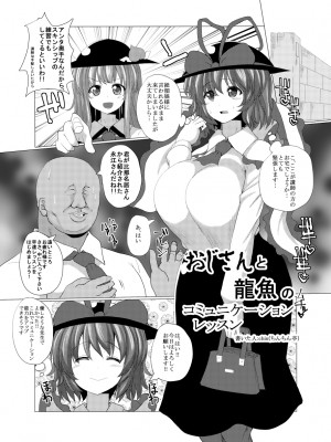 [ちんちん亭 (chin)] ちんちん亭大全書 [Don't Trust and Support Irodori Comics !]_1787