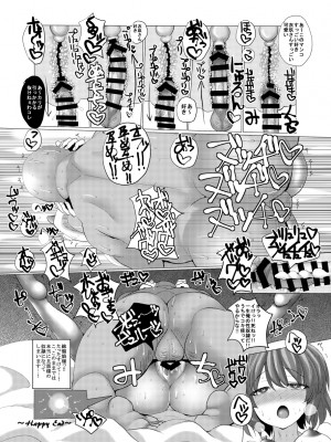 [ちんちん亭 (chin)] ちんちん亭大全書 [Don't Trust and Support Irodori Comics !]_1794