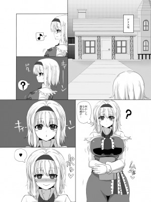 [ちんちん亭 (chin)] ちんちん亭大全書 [Don't Trust and Support Irodori Comics !]_1797