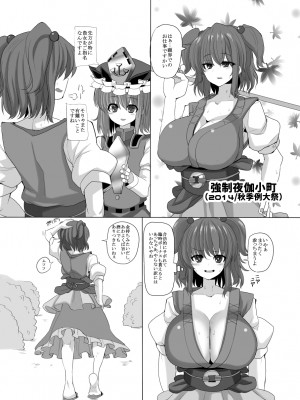 [ちんちん亭 (chin)] ちんちん亭大全書 [Don't Trust and Support Irodori Comics !]_1818