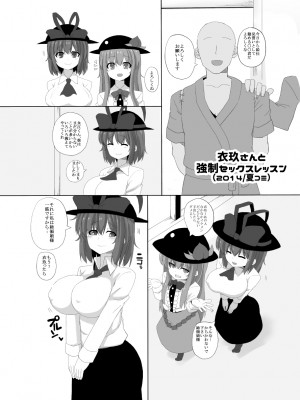 [ちんちん亭 (chin)] ちんちん亭大全書 [Don't Trust and Support Irodori Comics !]_1849