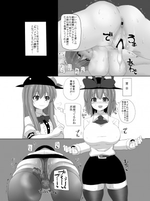 [ちんちん亭 (chin)] ちんちん亭大全書 [Don't Trust and Support Irodori Comics !]_1851