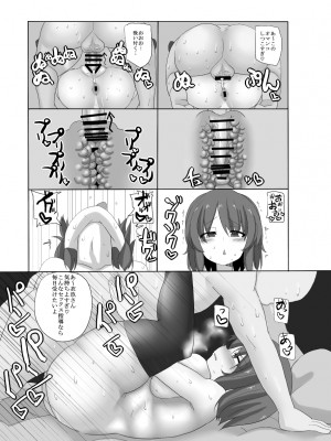 [ちんちん亭 (chin)] ちんちん亭大全書 [Don't Trust and Support Irodori Comics !]_1855