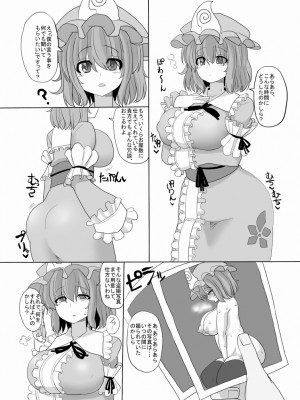 [ちんちん亭 (chin)] ちんちん亭大全書 [Don't Trust and Support Irodori Comics !]_1871