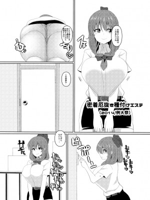 [ちんちん亭 (chin)] ちんちん亭大全書 [Don't Trust and Support Irodori Comics !]_1876