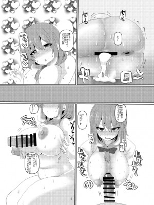 [ちんちん亭 (chin)] ちんちん亭大全書 [Don't Trust and Support Irodori Comics !]_1884