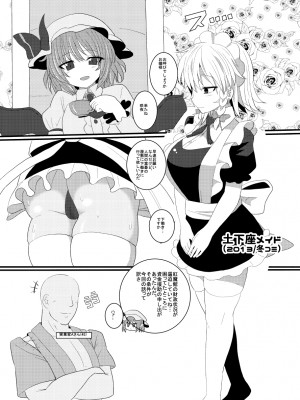 [ちんちん亭 (chin)] ちんちん亭大全書 [Don't Trust and Support Irodori Comics !]_1898