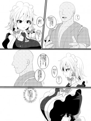 [ちんちん亭 (chin)] ちんちん亭大全書 [Don't Trust and Support Irodori Comics !]_1901